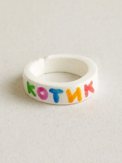 Кольцо Радость Рядом «Котик», полимерная глина, белое, фото 1.