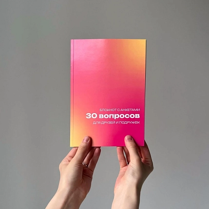 Блокнот с анкетами «30 вопросов для друзей и подружек», А5, розовый, фото 2.