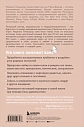 Женщина, которая светится изнутри. Как найти свой источник женской силы и сексуальности, превью фото 2