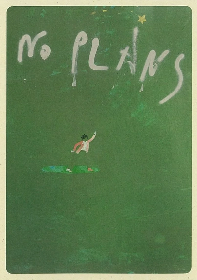 Открытка Максим Савва «No Plans», А6, фото 2.