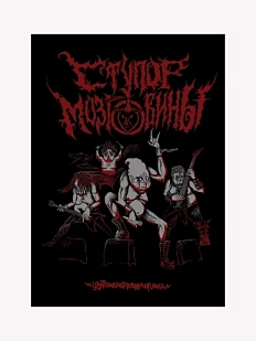 Плакат ШКЯ «Ступор мозговины», А4