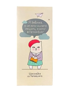 Шоколад молочный «Девочка»