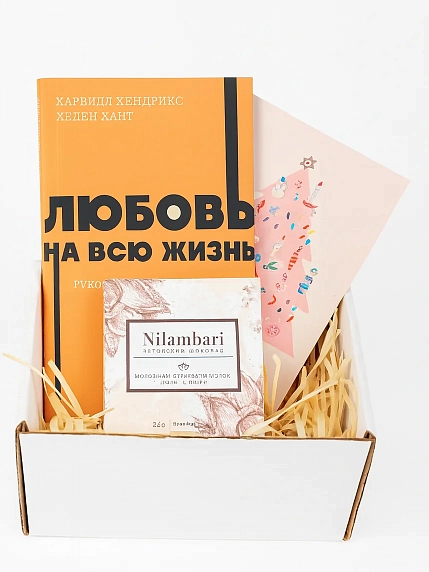 Подарочный набор на Новый год с книгой «Любовь на всю жизнь», фото 1.