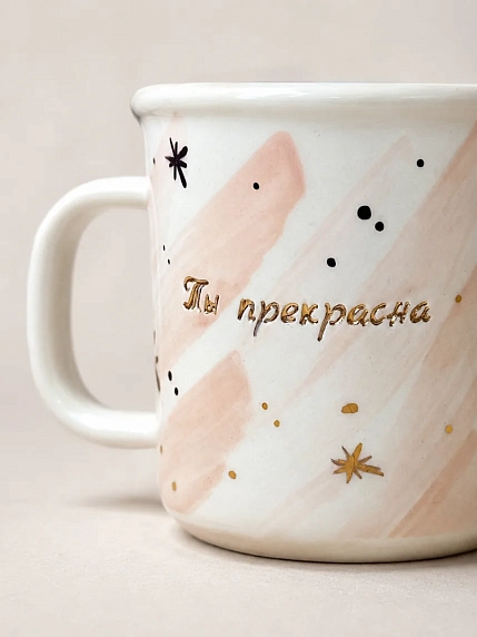 Кружка ручной работы Анна Герман с надписью «Ты прекрасна» с сердечком, фарфор, 450 мл, фото 2.