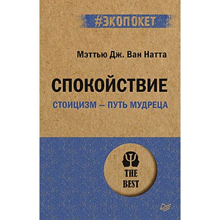 Спокойствие, фото 1.
