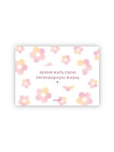Открытка «Время», 7 х 9 см