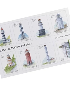 Стикерпак «Маяки Дальнего Востока», А6, белый