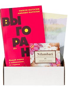 Подарочный набор с книгой «Выгорание» и шоколадом