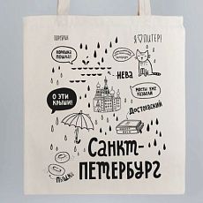 Шоппер «Санкт-Петербург. О эти крыши!»