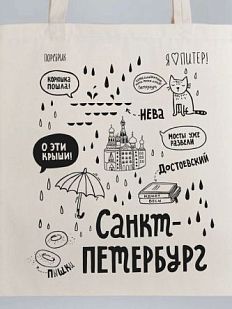 Шоппер «Санкт-Петербург. О эти крыши!»