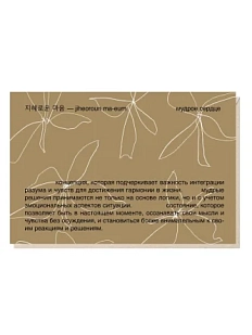 Открытка «Мудрое сердце», Mitrozhe