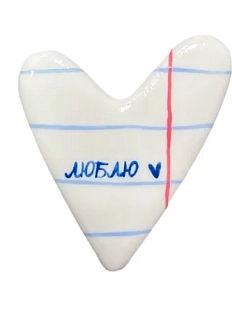 Брошь ручной работы Сердце с надписью «Люблю на листочке тетрадки», полимерная глина