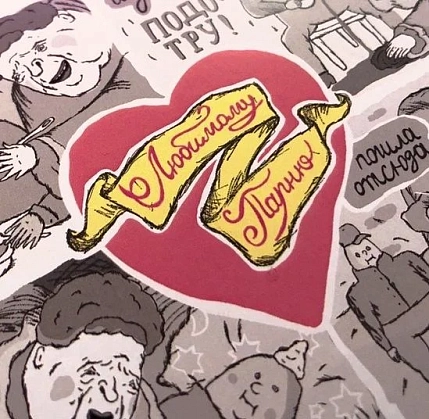 Открытка ШКЯ «Любимому парню», фото 2.