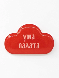 3Д Стикер на телефон Подписные изделия «Ума палата», объёмный