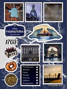 Стикерпак «Piter»