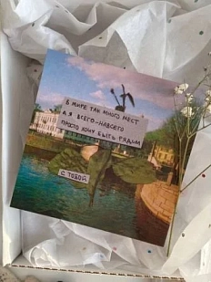 Открытка квадратная «В мире так много мест», 10 х 10 см