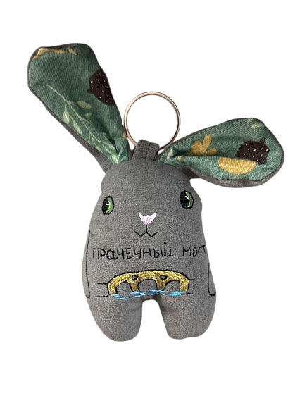 Брелок заяц «Прачечный мост», фото 1.