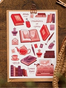 Стикерпак «Книги», А5