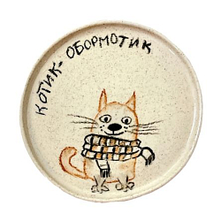 Тарелка ручной работы «Котик-обормотик», керамика, 13 см
