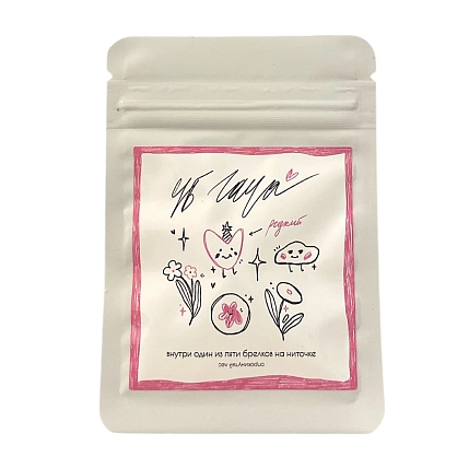 Секретный брелок ч/б, фото 1.