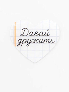 Стикер объемный «Школа. Сердце»