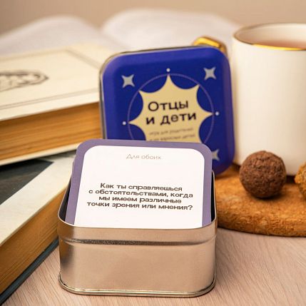 Отцы и дети - игра для родителей и их взрослых детей, фото 2.