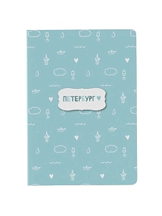 Тетрадь «Петербург»