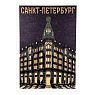 Открытка «Ретро. Дом книги», превью фото 1