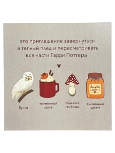 Открытка «Это приглашение», 10 x 10 см