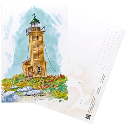 Открытка «Маяк Абрамовский», А6, фото 1.
