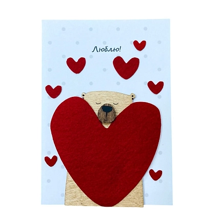 Открытка ВОЕ с деревянными элементами «Люблю» с медведем и красным сердцем, открывающаяся, фото 1.