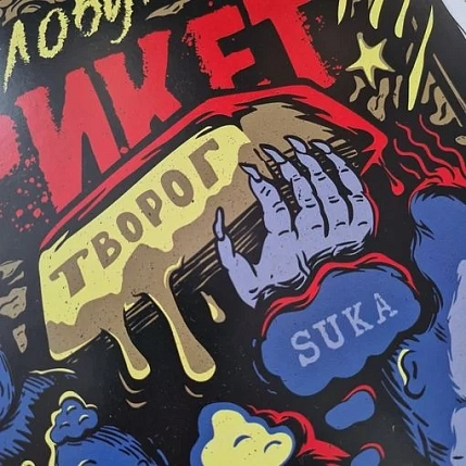 Плакат ШКЯ «Брикет», А4, фото 5.