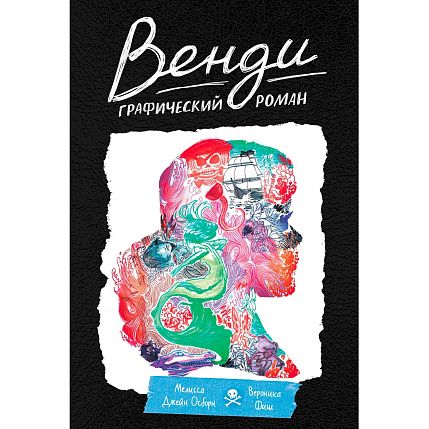 Венди, фото 1.