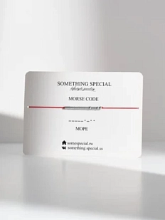 Браслет язык Морзе Something Special «Море» на красной нити