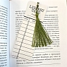 Закладка Тутвика.студия «Library Card», с кисточкой, превью фото 2