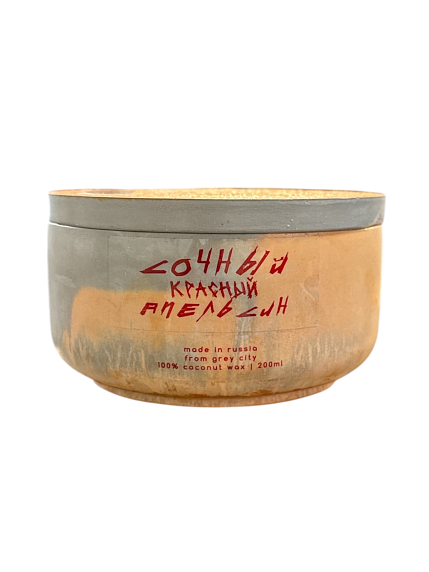 Cвеча «Сочный красный апельсин», соевый воск, 200 мл, фото 1.