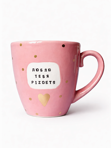 Кружка ручной работы NF ceramics «Люблю тебя, ***», розовая, керамика, 400 мл, фото 1.
