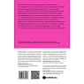 Хватит это терпеть. Как выбрать психотерапевта и научиться с ним работать, превью фото 2