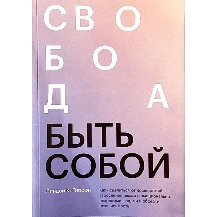 Свобода быть собой, фото 1.