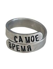 Кольцо металлическое «Самое время» 17/19