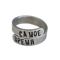 Кольцо металлическое «Самое время» 17/19