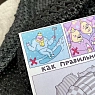 Открытка ШКЯ «Как правильно отдыхать», превью фото 4