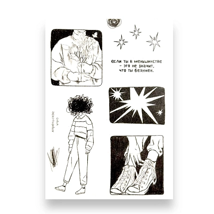 Стикерпак Апрельское утро «Скетч», А6, фото 1.