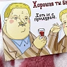 Открытка ШКЯ «Хорошая ты баба! Хоть и с придурью», превью фото 3