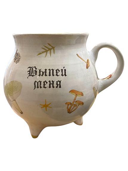 Кружка-котелок ручной работы на ножках «Выпей меня», керамика, 350 мл, фото 1.