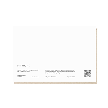 Открытка «Разжигаю свет внутри, чтобы видеть путь», Mitrozhe, фото 6.