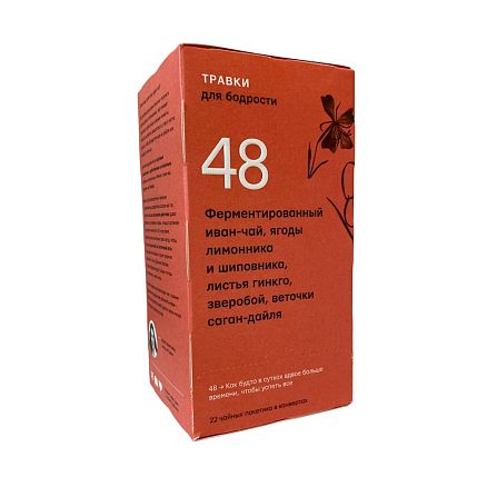 Чай травяной «Травки для бодрости», фото 2.