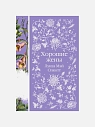Подарочный набор на 14 февраля с книгой «Хорошие жены», брошью и шоколадом, превью фото 2