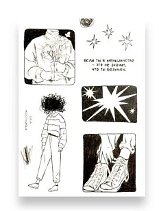 Стикерпак Апрельское утро «Скетч», А6