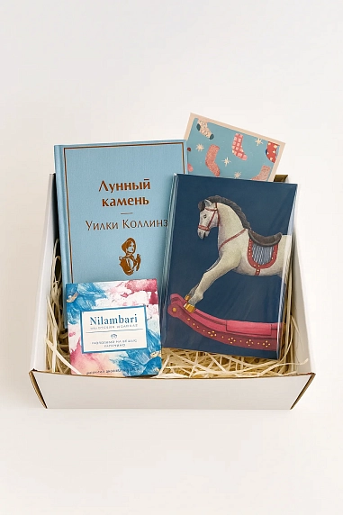 Подарочный набор на Новый год с книгой «Лунный камень» блокнотом и шоколадом, фото 2.